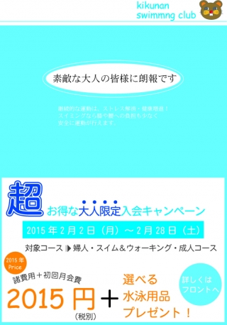 大人会員限定入会キャンペーン画像