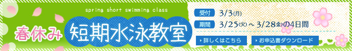 気になりませんか？運動不足。サンデー会員特別キャンペーンスタート！